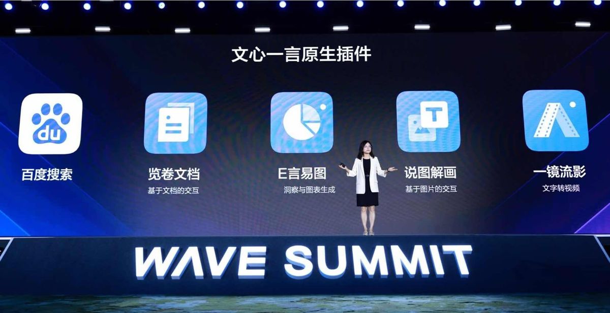 Baidu Unveils ERNIE Bot Updates and Major AI Advancements at Wave Summit 2023