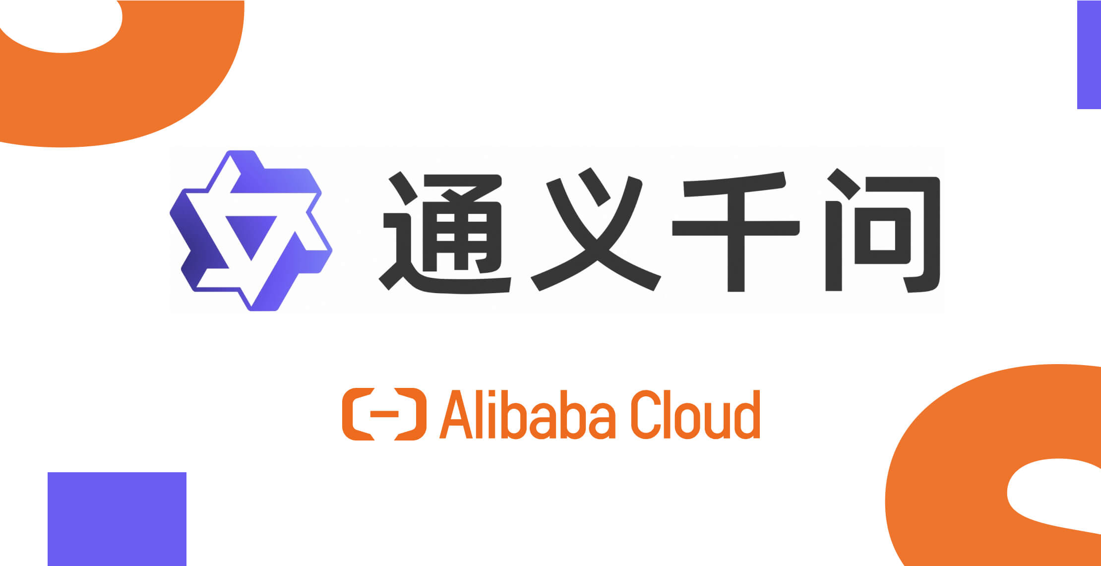 Alibaba releases new generative ai capable of complex image